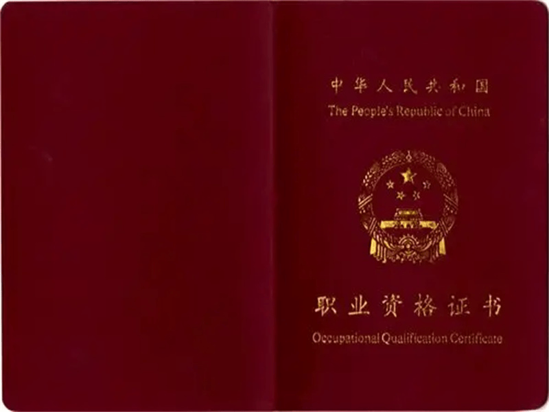 防伪证书定制-红金大气喜庆风