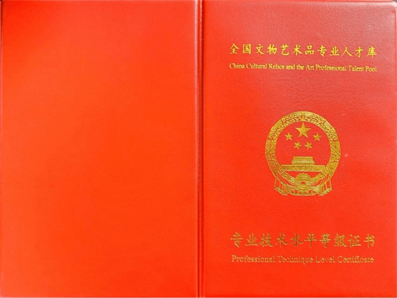 资质证件定制-红金大气喜庆风