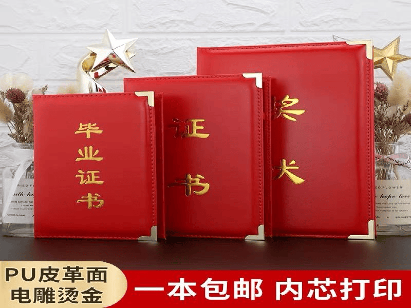 聘书任命书定制-红金大气喜庆风